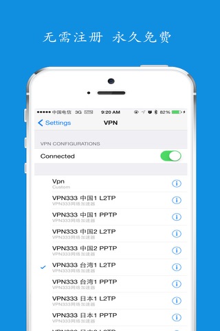 最新免费vpn 无需注册 免登录 密码自动生成! screenshot 2