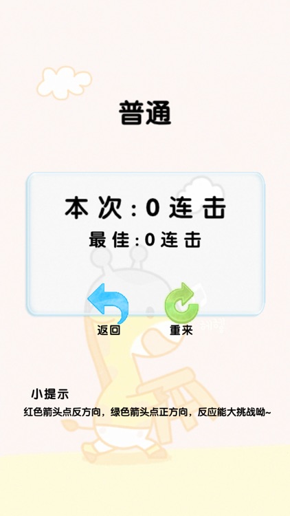 全民疯狂指指指