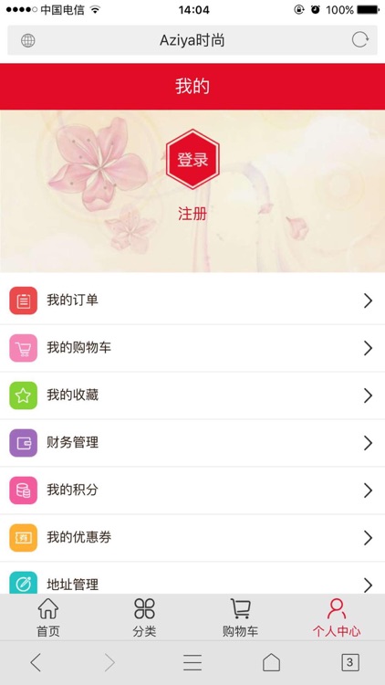 Aziya时尚 screenshot-3