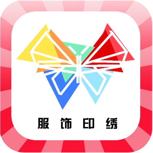 服饰印绣 icon