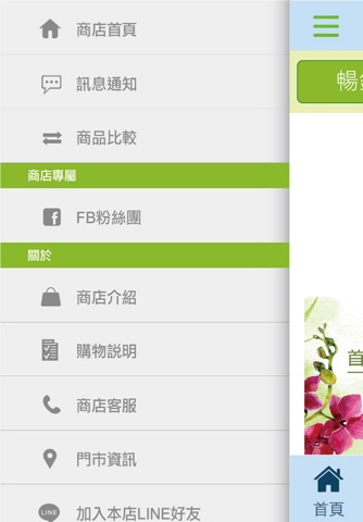 鎔延 screenshot 3