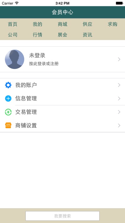 建材网 screenshot-4