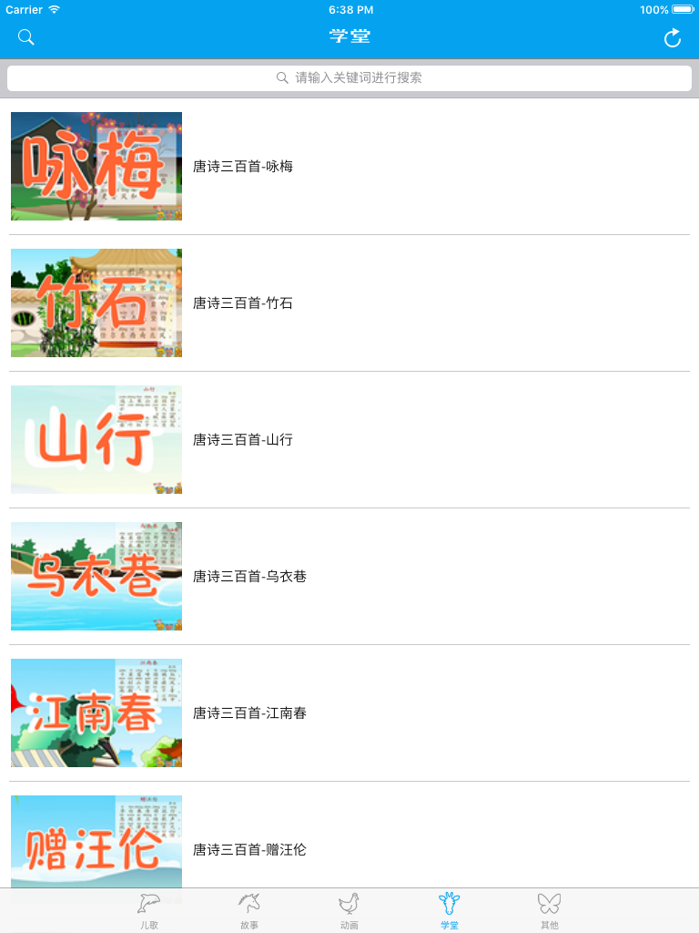 经典儿歌视频大全典藏版