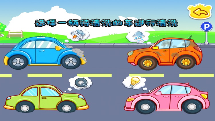 甜心格格汽车修理工 screenshot-3