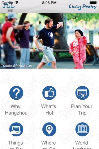 Hangzhou Tourism screenshot 2