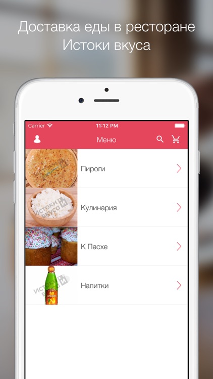 Истоки Вкуса