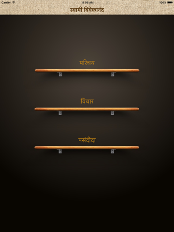 Screenshot #4 pour Swami Vivekananda Quotes in Hindi