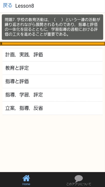 教職教養2016～教員採用試験対策小学校×中学校×高校～
