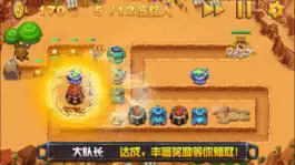 Game screenshot 塔防风暴:英雄大作战皇家守卫军统治世界(终极防御时代) apk