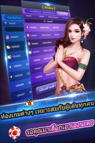 TATA POKER.TH-Texas Hold'em Poker free เกมไพ่ออนไลน์ คาสิโน ไทย screenshot 3