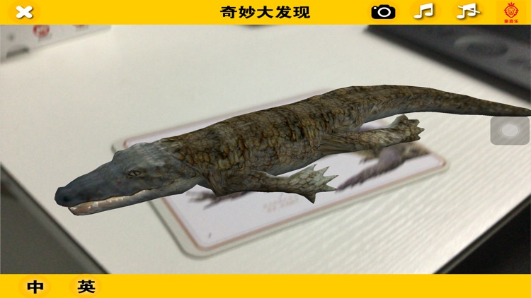 奇妙大发现AR图卡 screenshot-3