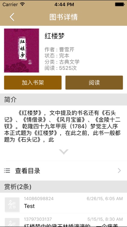 世界名著