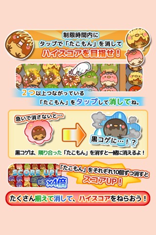 たこやきクラッシュ！-簡単無料の爽快たこやきパズルゲーム (たこクラ！)のおすすめ画像2