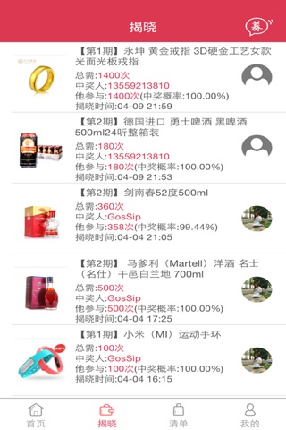 乐淘-一元商城 screenshot 2