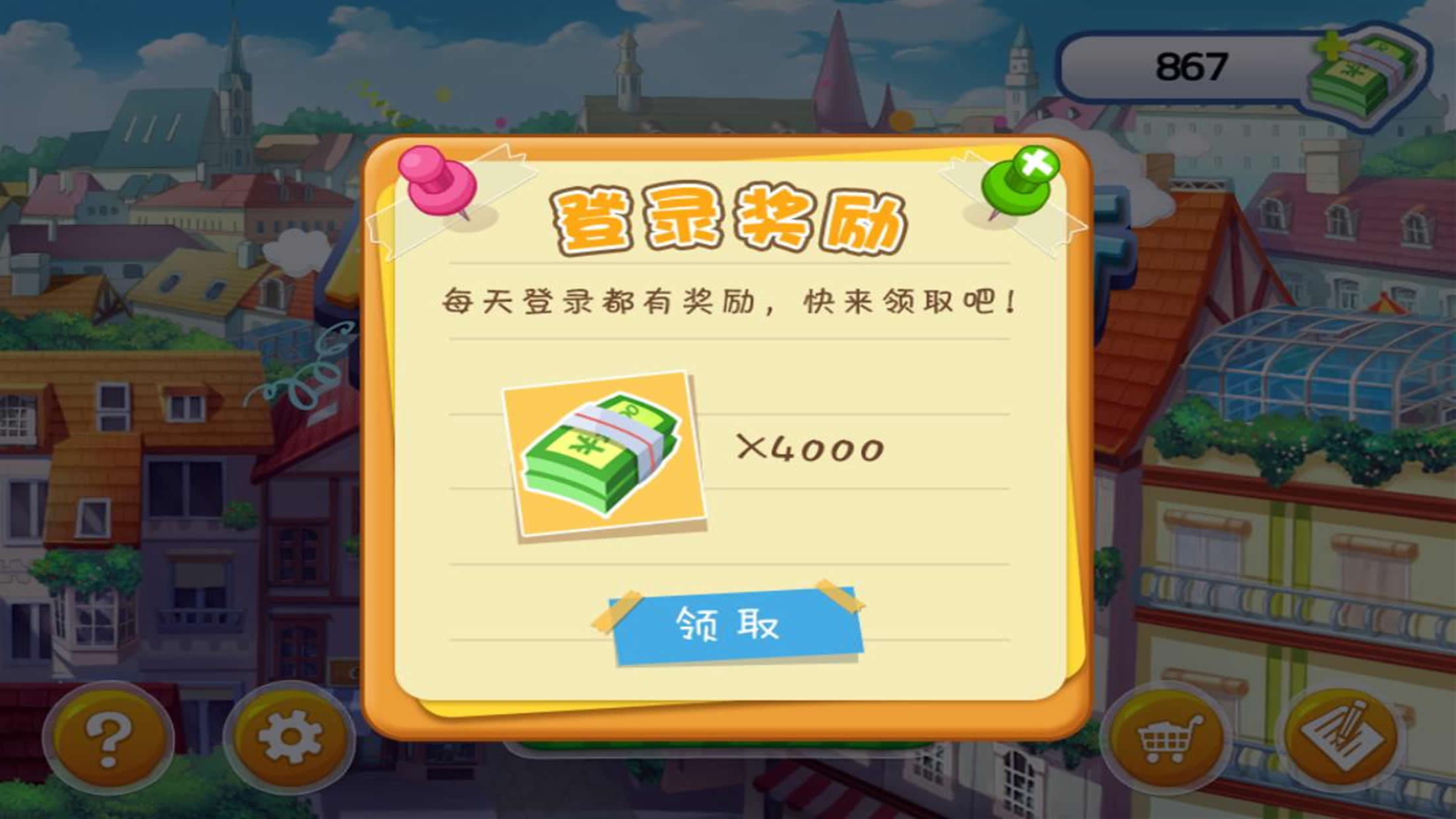 疯狂购物街：赚钱开商店的模拟经营游戏