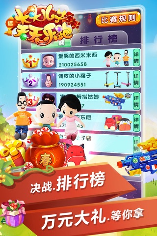 大头儿子天天乐跑-和孩子一起玩的游戏！ screenshot 3