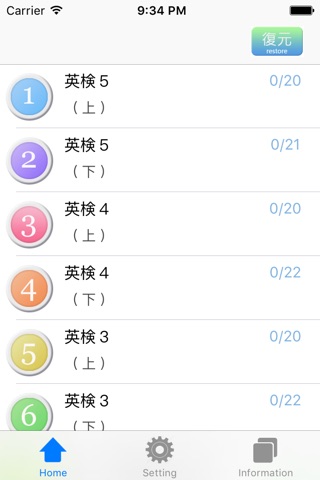 ワードサーチで英検英単語勉強-英語の最強暗記ゲーム-3級4級5級 screenshot 3