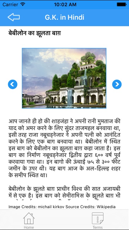 GK in Hindi screenshot-3