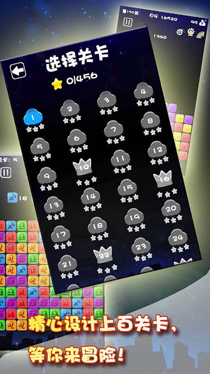 全民消灭星星2017-最经典的休闲消除游戏