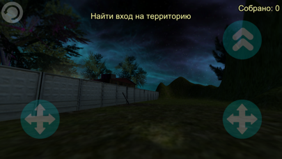 Screenshot #1 pour СТАЛКЕР поиск артефактов 3D