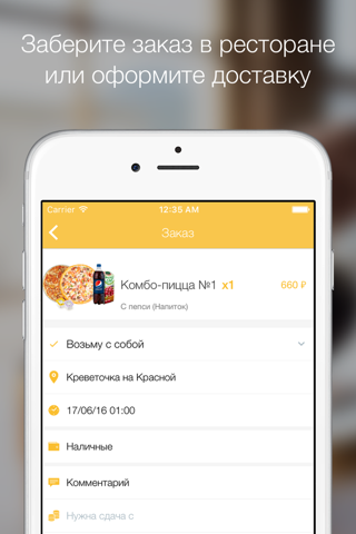 Креветочка - доставка еды в Петрозаводске screenshot 3