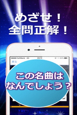 ファン限定アニメクイズfor スラムダンク screenshot 2