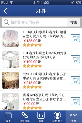 中国光电门户 screenshot 2