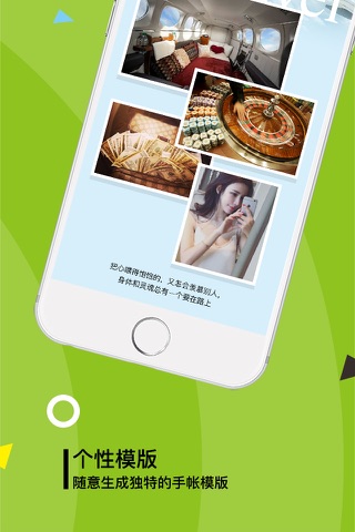 萌萌笔记 screenshot 2