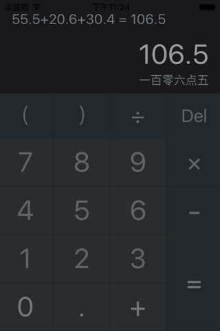 MYCalcul -  Calculator screenshot 2