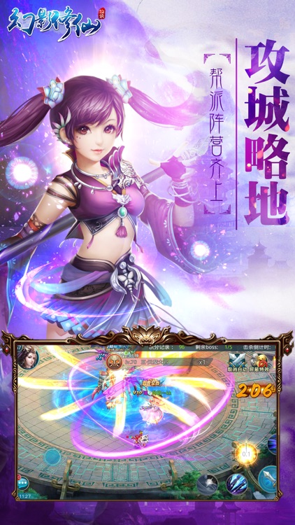 幻影修仙-最美仙侠领土争夺,即时自由跨服PK!