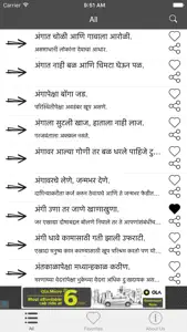 Marathi Mhani screenshot #2 for iPhone