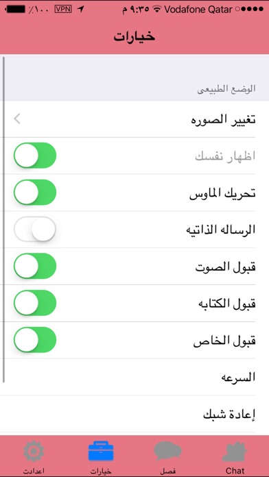 Screenshot #3 pour l7en اسم تطبيق عربي