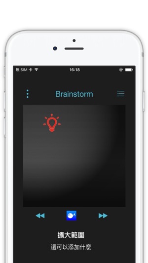 Brainstorm - 創意靈感產生器