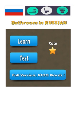 Russian Vocabulary Teacher - Bathroom Words screenshot 2