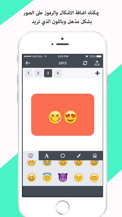 انشاء جي آي إف مع ملصقات