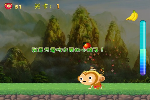 爱吃水果的小猴子 早教 儿童游戏 screenshot 4