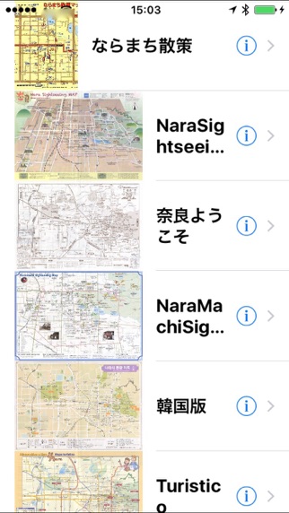 奈良地図ナビのおすすめ画像3