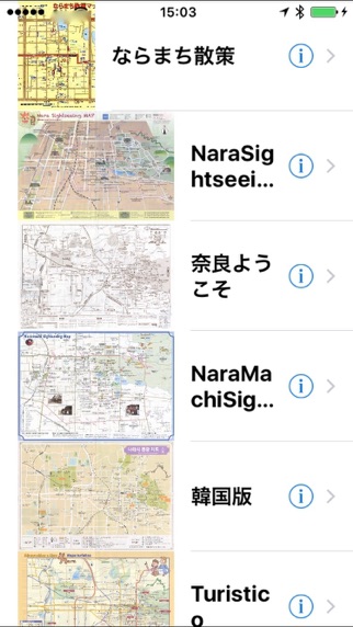 奈良地図ナビ のスクリーンショット