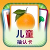 宝宝看图识字教学卡片 – 幼儿看图说话认字启蒙教育 (Flashcards for kids in Simplified Chinese)