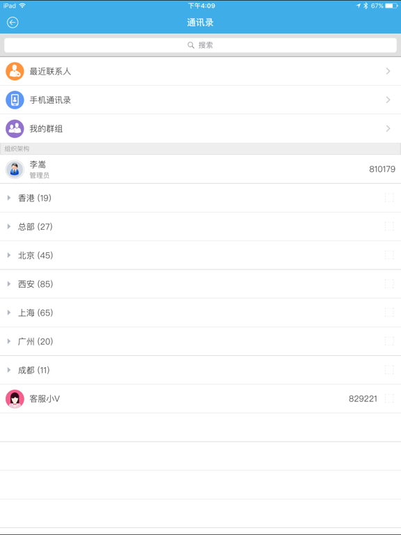 Screenshot #6 pour 威思客2
