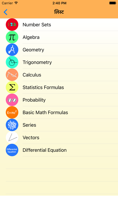 Screenshot #2 pour Best Math Formulas