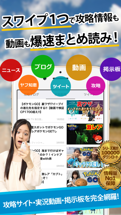 Screenshot #1 pour 攻略&掲示板まとめったー for ポケモンGO