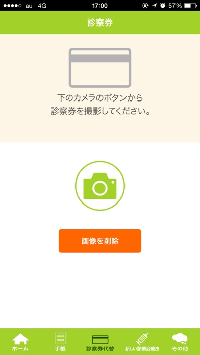 Screenshot #3 pour 長居動物病院