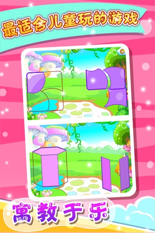 儿童游戏拼图识图形 - náhled