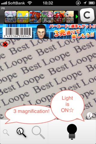 くっきり拡大　新聞・辞書・地図を読むのに便利な拡大鏡！ライト点灯で手もとが暗い時もハッキリ見えるルーペ・虫眼鏡アプリ。 screenshot 2