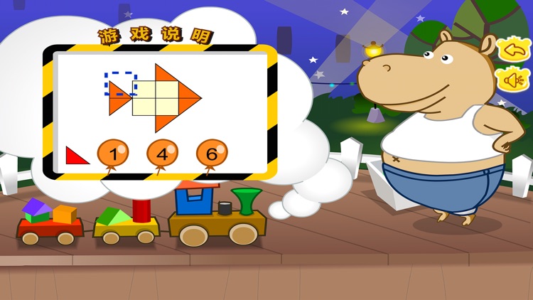 魔力课堂琪琪堆堆乐 儿童 早教游戏