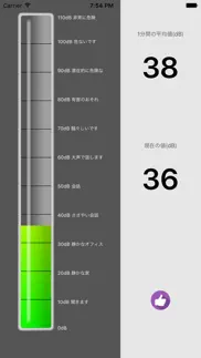 decibel - accurate db meter iphone screenshot 3