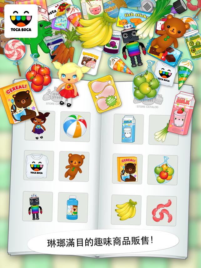 ‎淘卡寶卡：店舖 (Toca Store) Screenshot