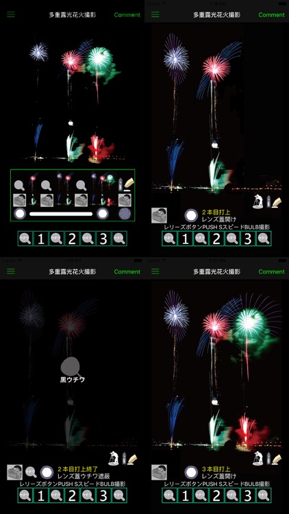 連発花火撮影 notepad Lite screenshot-4