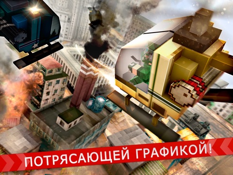 Скачать Copters Craft | бесплатно майнкрафт вертолет симулятор игра